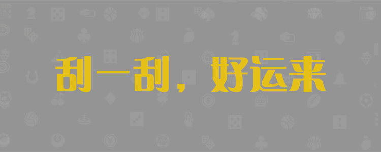 加拿大28,在线预测,提前最准预测,加拿大在线预测,28在线预测咪牌,加拿大28预测